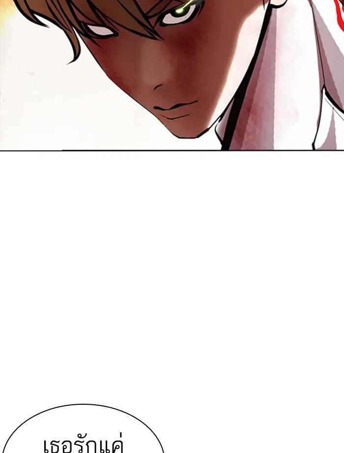 Lookism ตอนที่ 391 หน้า 110