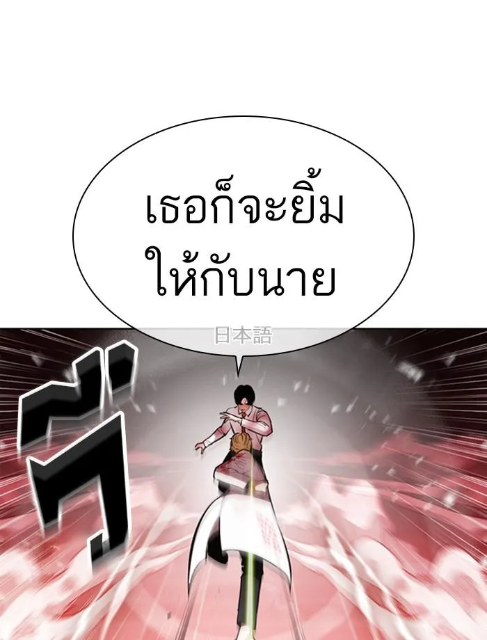 Lookism ตอนที่ 391 หน้า 116