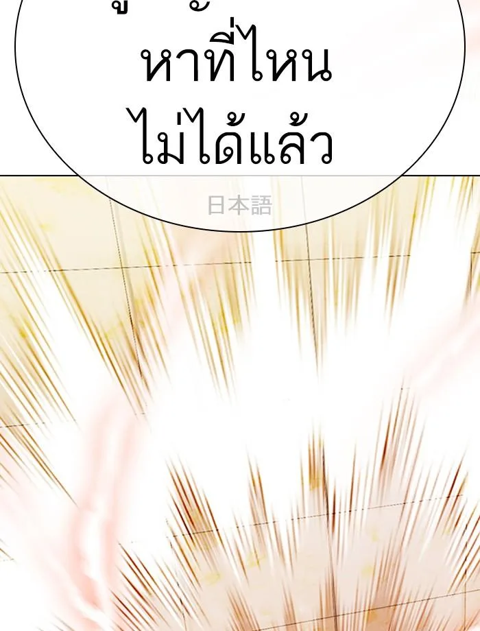 Lookism ตอนที่ 391 หน้า 119