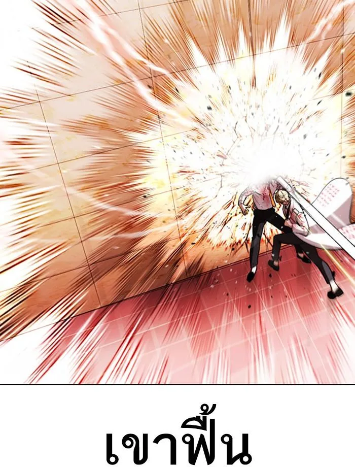 Lookism ตอนที่ 391 หน้า 120
