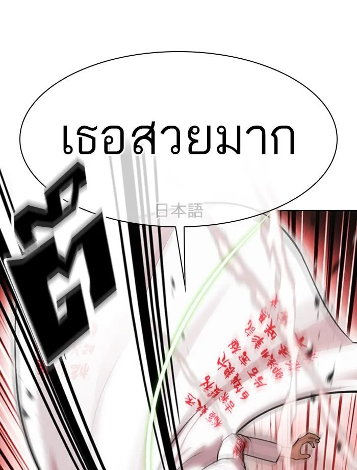 Lookism ตอนที่ 391 หน้า 123