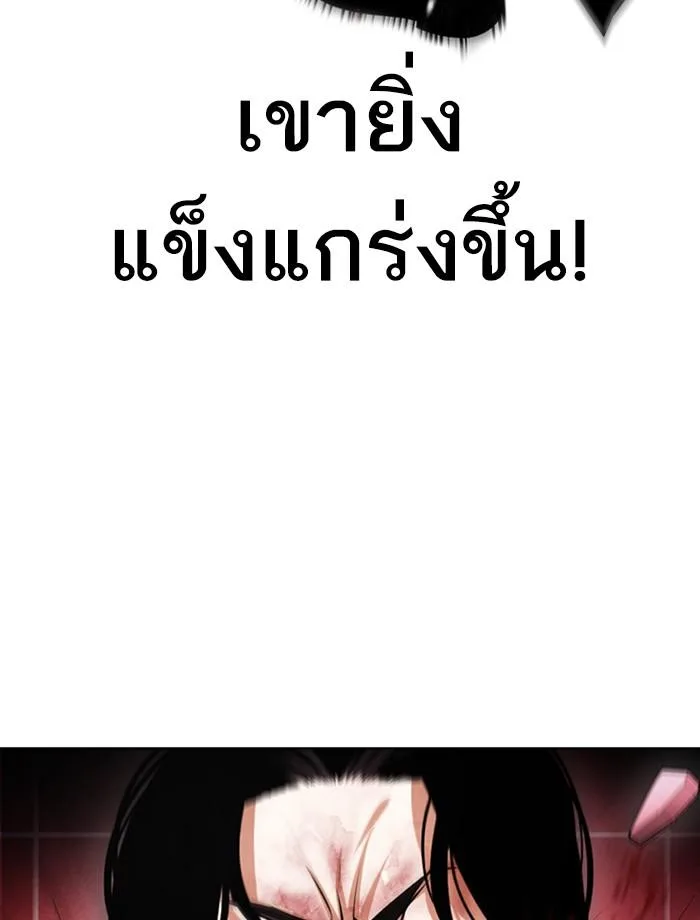 Lookism ตอนที่ 391 หน้า 125