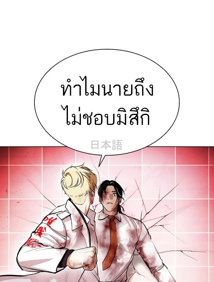 Lookism ตอนที่ 391 หน้า 131