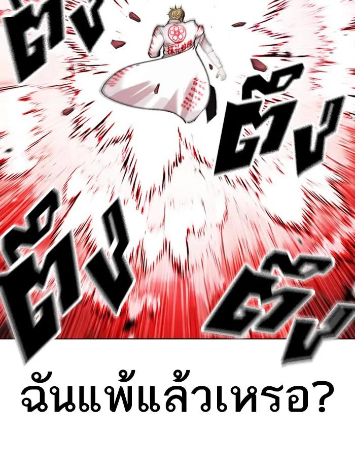 Lookism ตอนที่ 391 หน้า 134