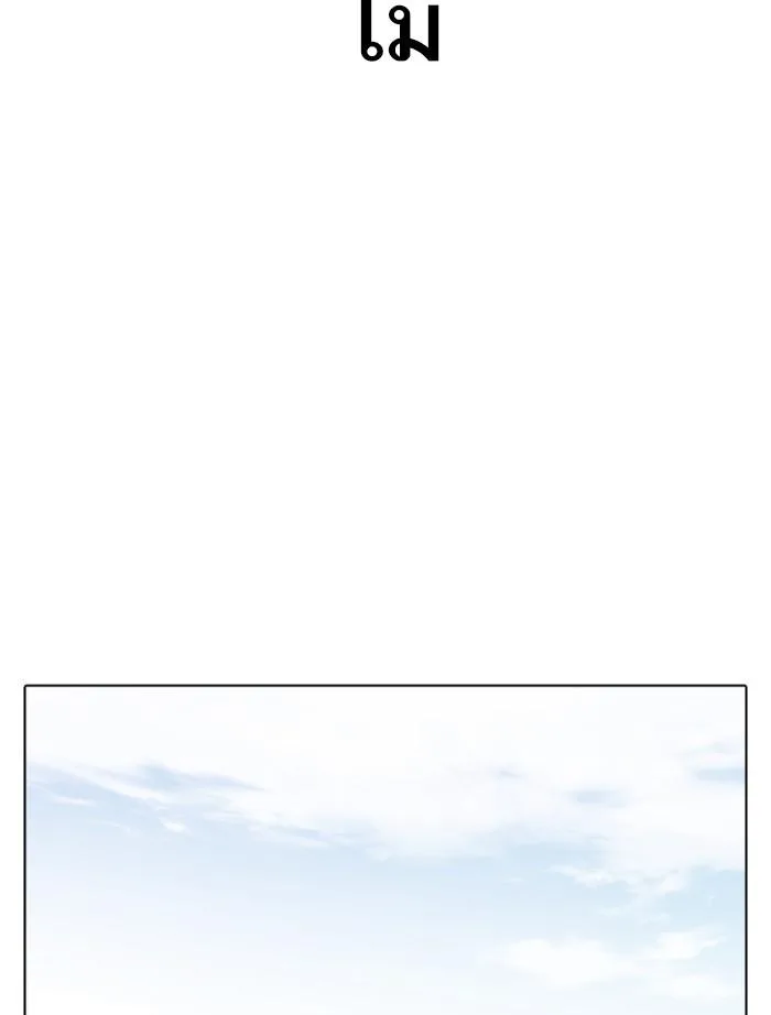 Lookism ตอนที่ 391 หน้า 136