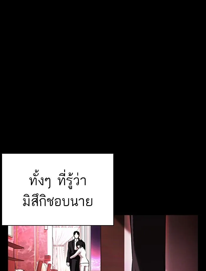 Lookism ตอนที่ 391 หน้า 147