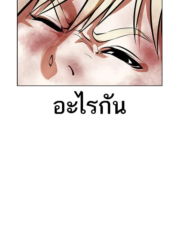 Lookism ตอนที่ 391 หน้า 15