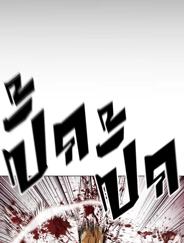 Lookism ตอนที่ 391 หน้า 151