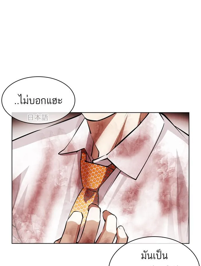 Lookism ตอนที่ 391 หน้า 161