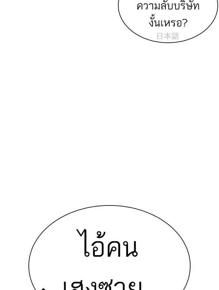 Lookism ตอนที่ 391 หน้า 162