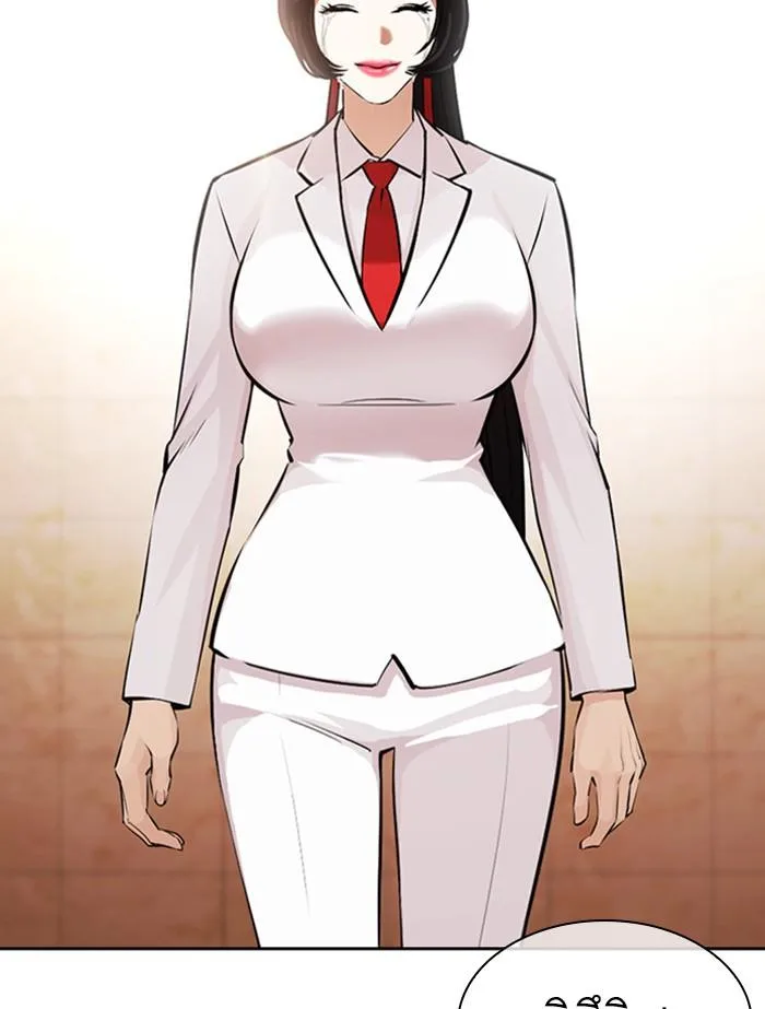Lookism ตอนที่ 391 หน้า 167