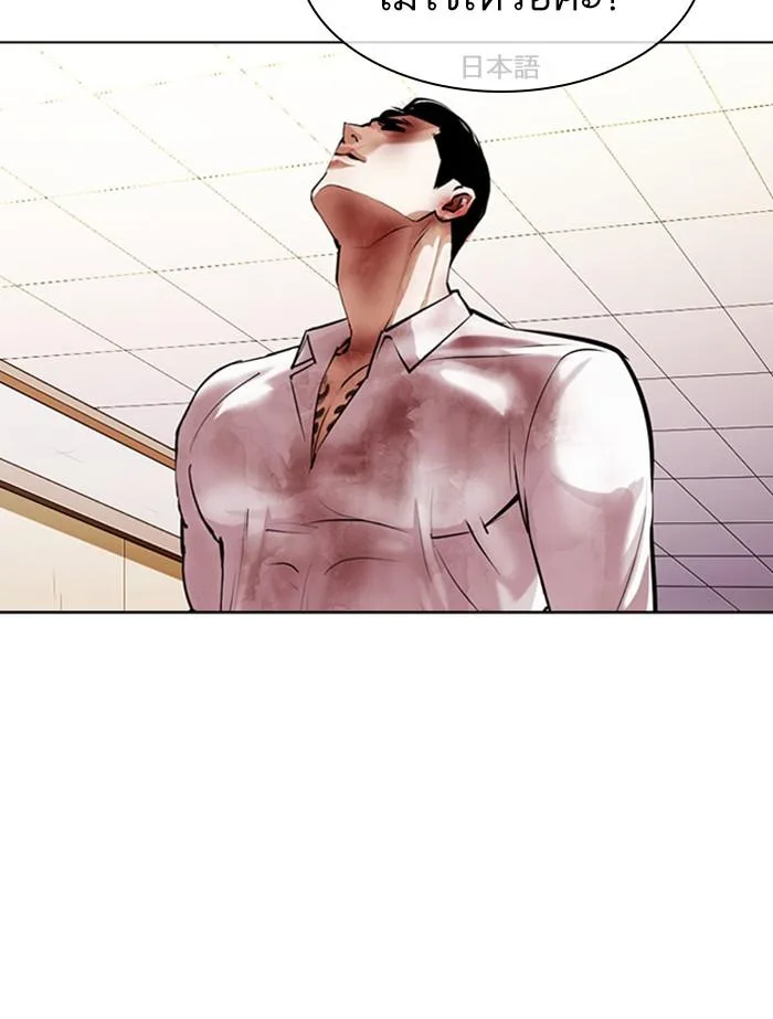 Lookism ตอนที่ 391 หน้า 169