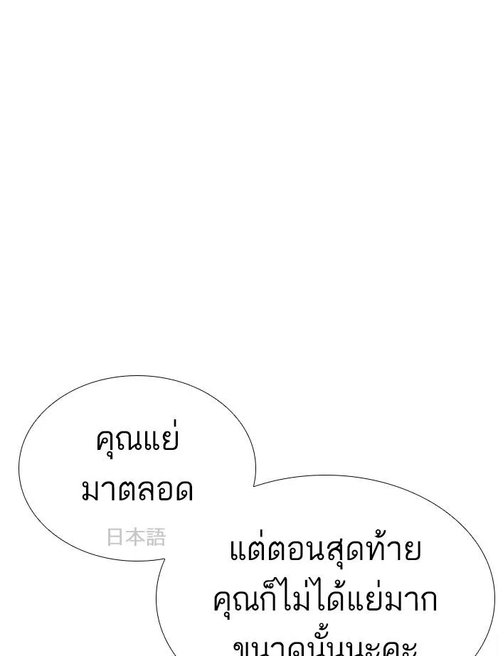 Lookism ตอนที่ 391 หน้า 171