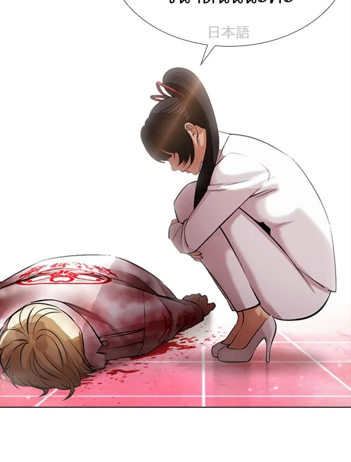 Lookism ตอนที่ 391 หน้า 172