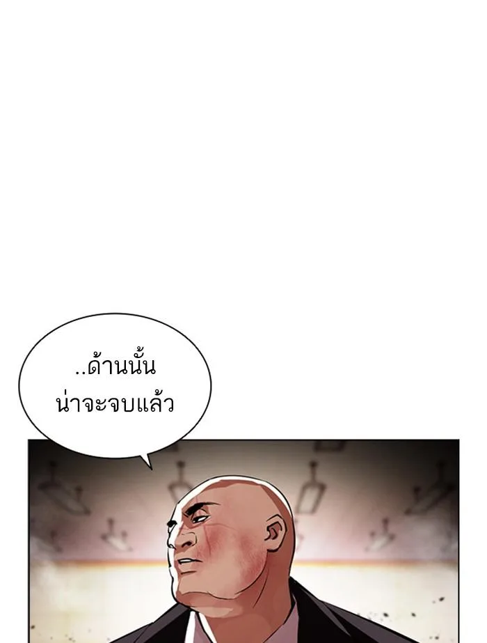 Lookism ตอนที่ 391 หน้า 173