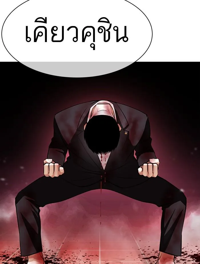 Lookism ตอนที่ 391 หน้า 176