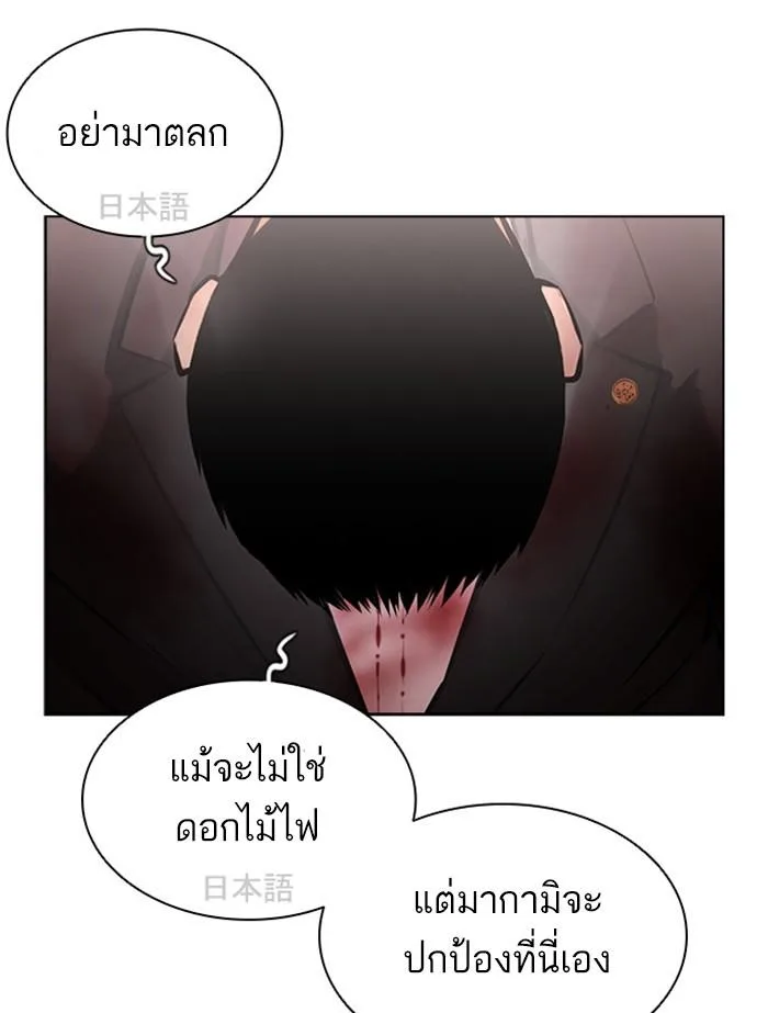Lookism ตอนที่ 391 หน้า 178