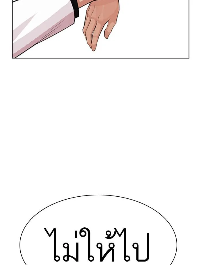 Lookism ตอนที่ 391 หน้า 180