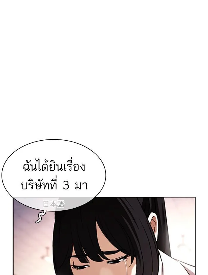Lookism ตอนที่ 391 หน้า 182