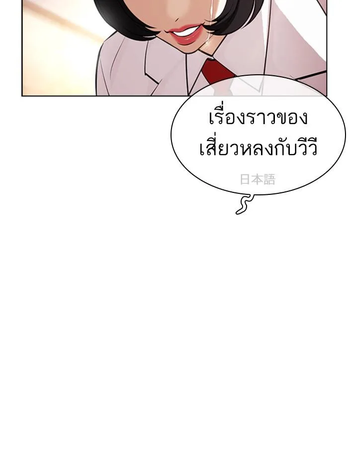 Lookism ตอนที่ 391 หน้า 183