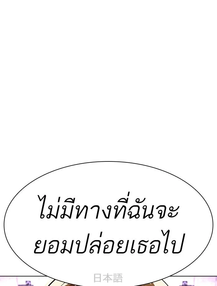 Lookism ตอนที่ 391 หน้า 185