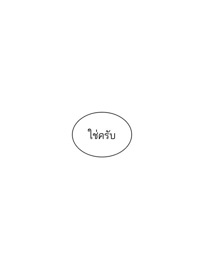 Lookism ตอนที่ 391 หน้า 187