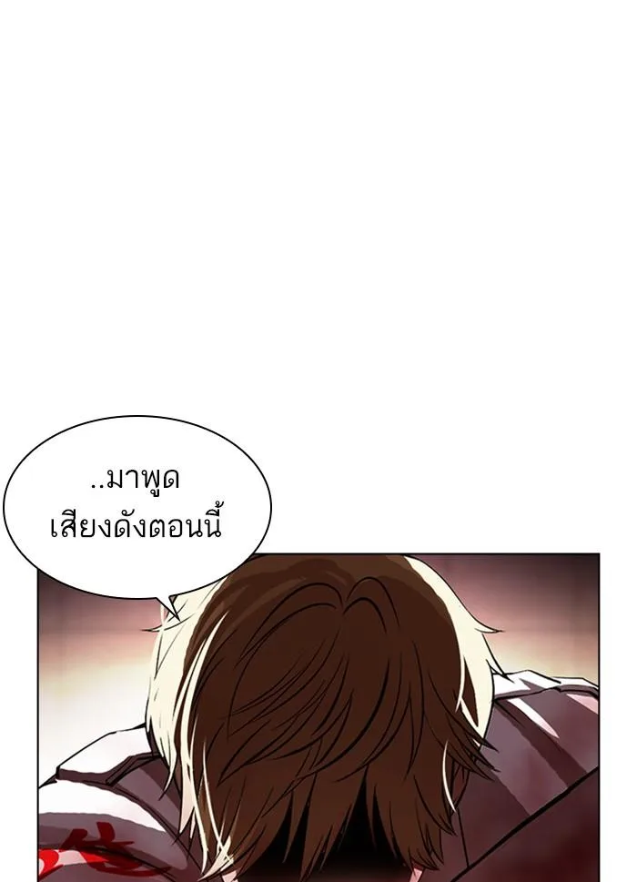 Lookism ตอนที่ 391 หน้า 192