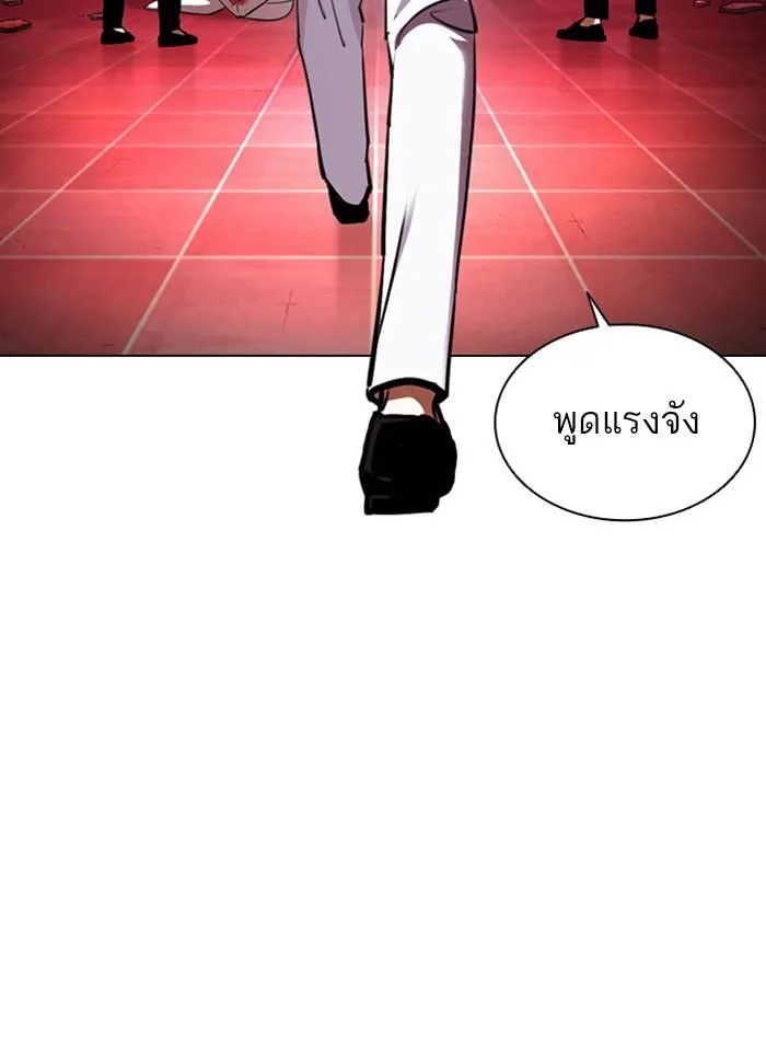 Lookism ตอนที่ 391 หน้า 195