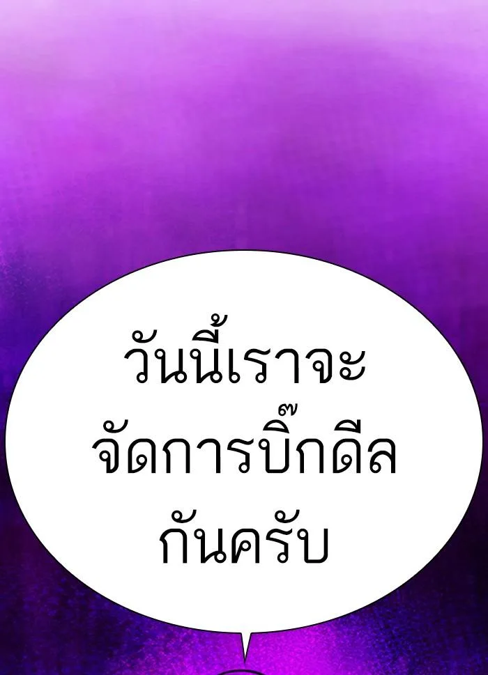 Lookism ตอนที่ 391 หน้า 202