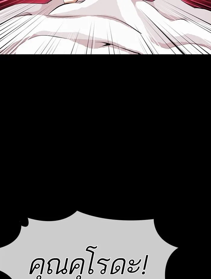 Lookism ตอนที่ 391 หน้า 22