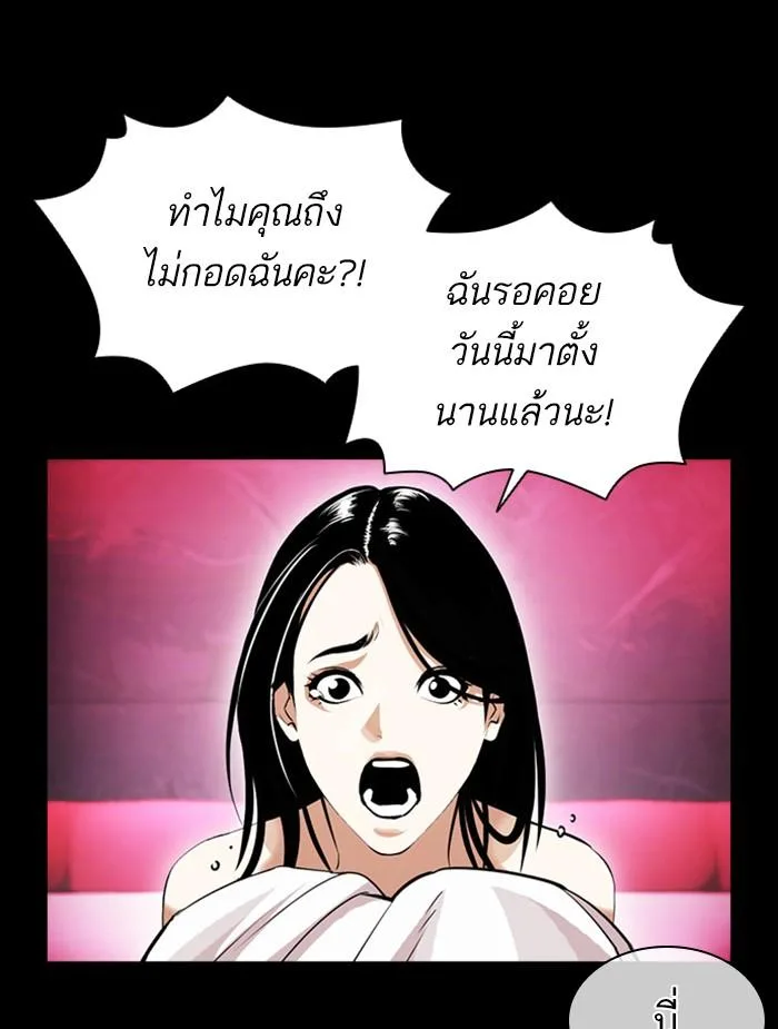 Lookism ตอนที่ 391 หน้า 25