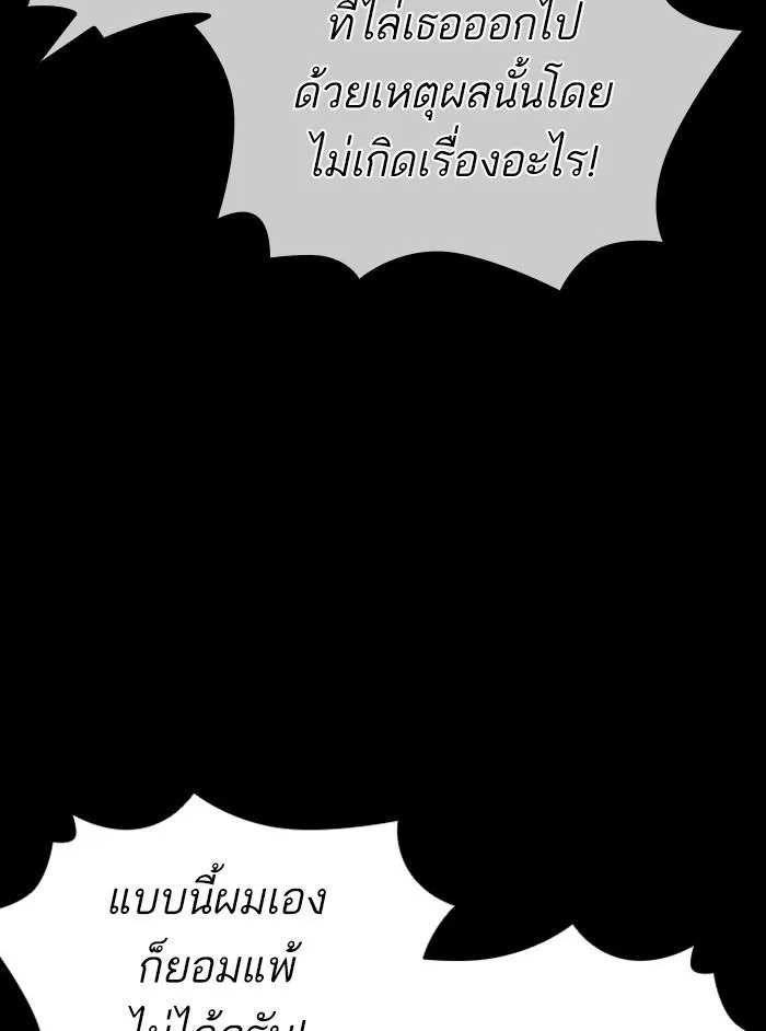 Lookism ตอนที่ 391 หน้า 34
