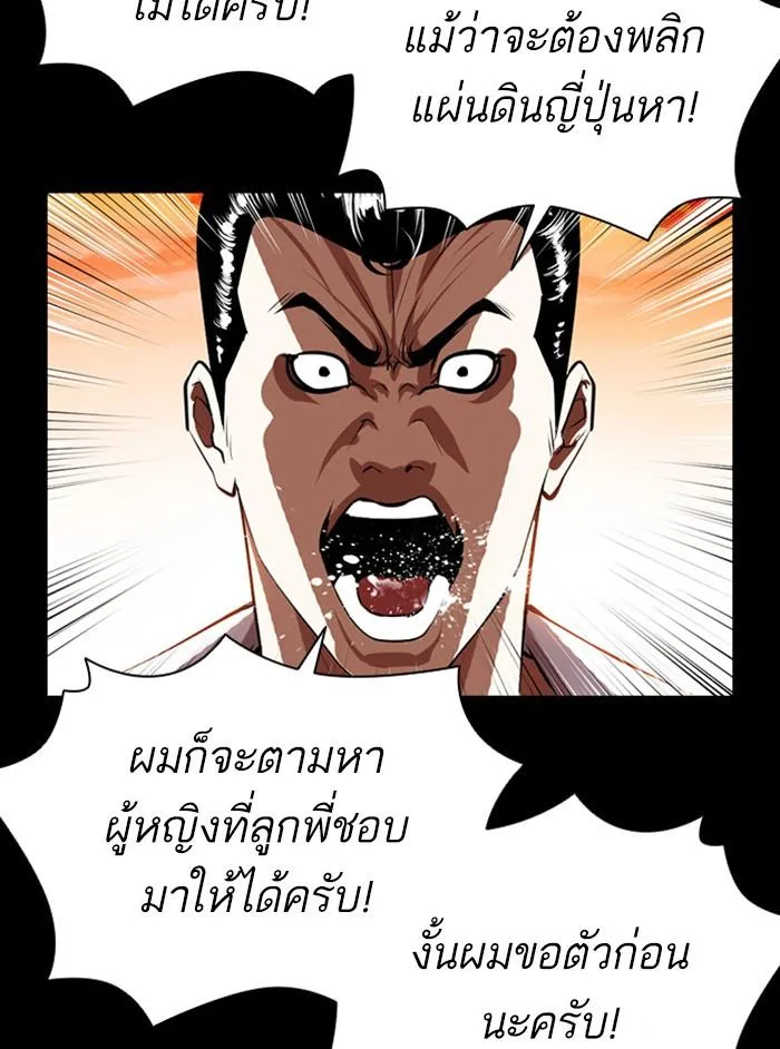 Lookism ตอนที่ 391 หน้า 35