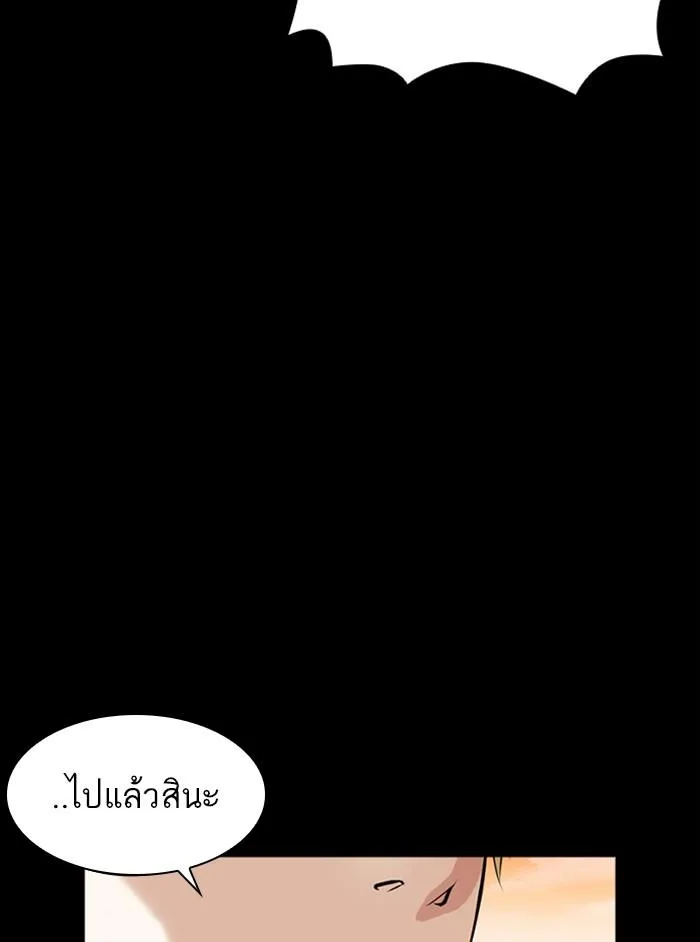 Lookism ตอนที่ 391 หน้า 36