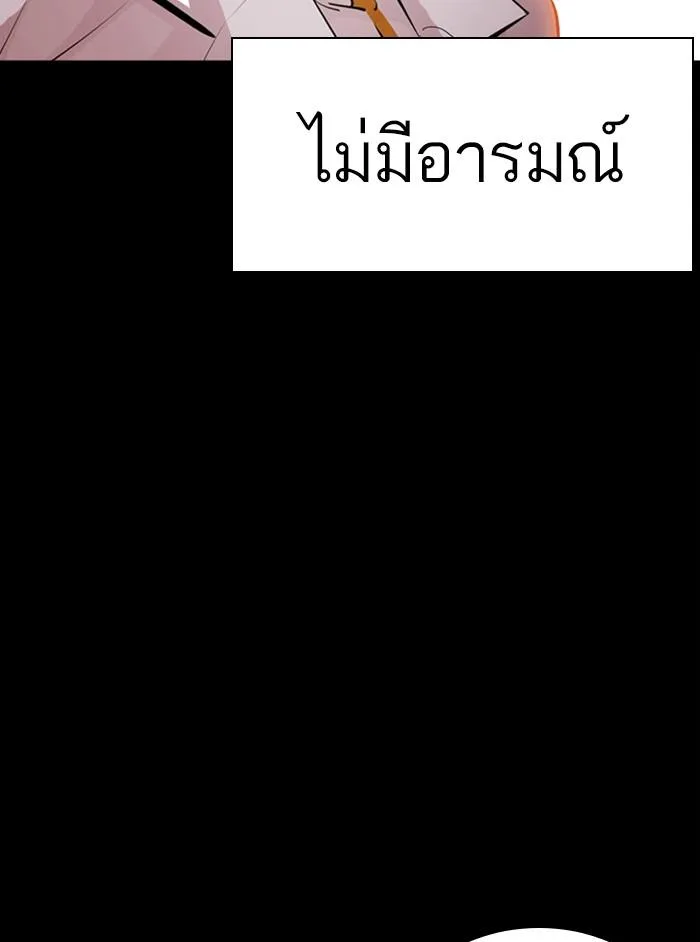 Lookism ตอนที่ 391 หน้า 39