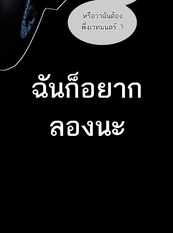 Lookism ตอนที่ 391 หน้า 44