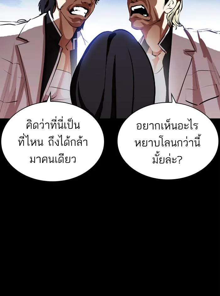Lookism ตอนที่ 391 หน้า 51
