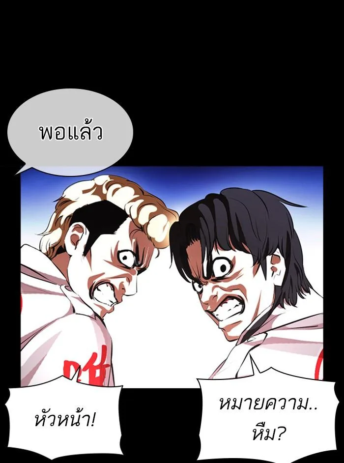 Lookism ตอนที่ 391 หน้า 52