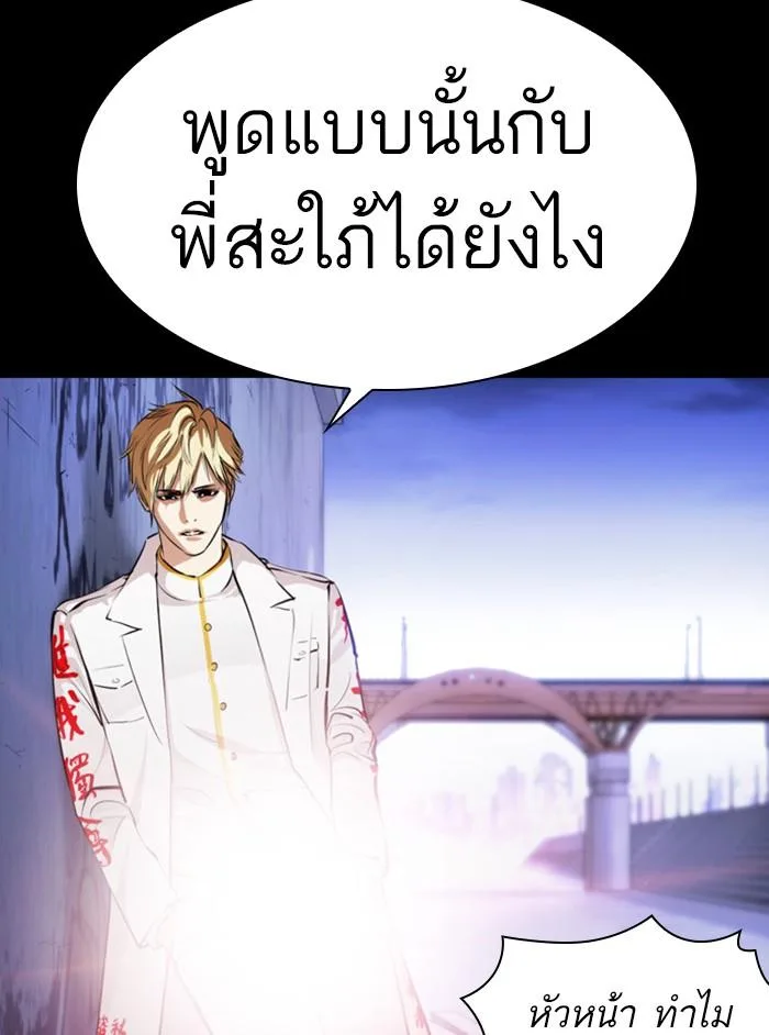 Lookism ตอนที่ 391 หน้า 55