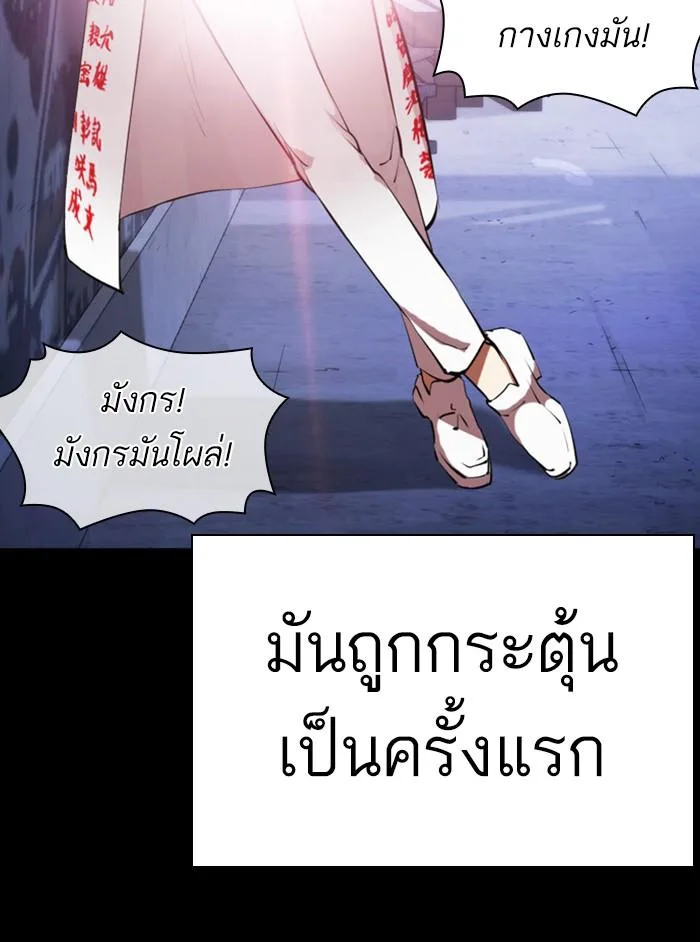 Lookism ตอนที่ 391 หน้า 56