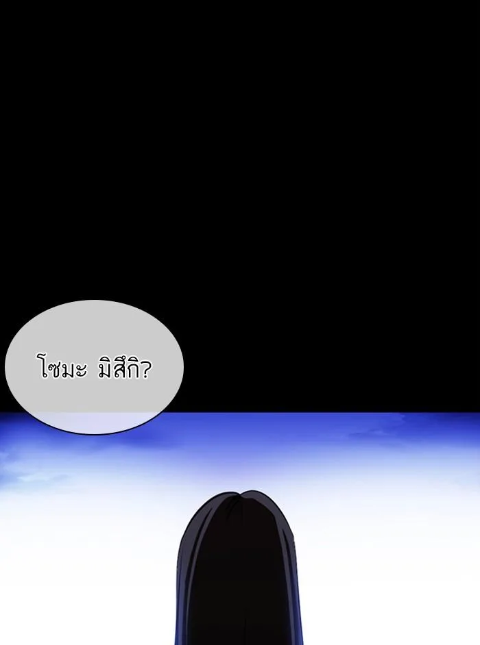 Lookism ตอนที่ 391 หน้า 57