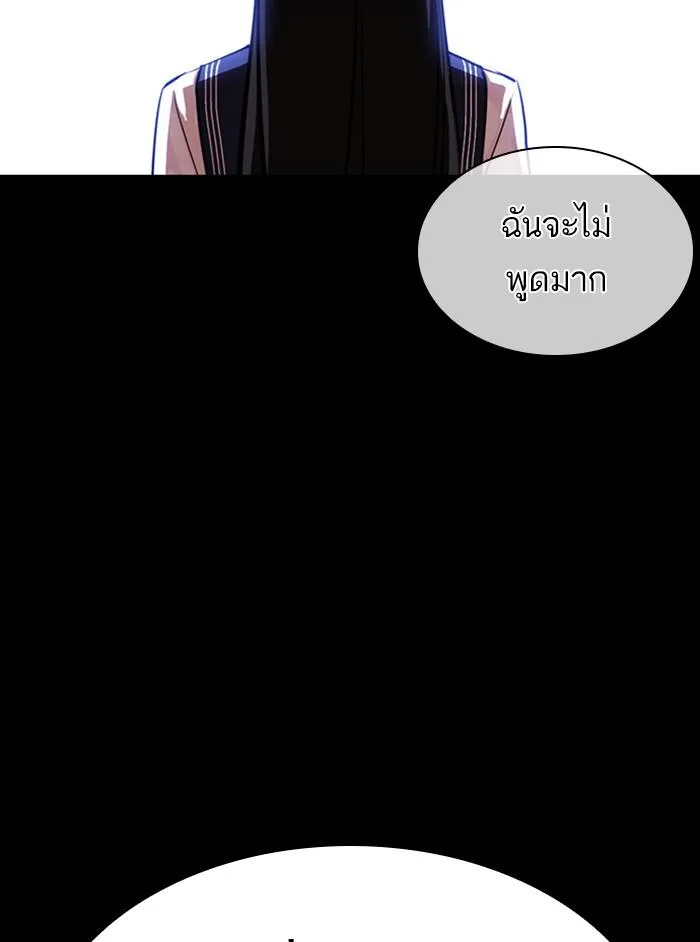 Lookism ตอนที่ 391 หน้า 58