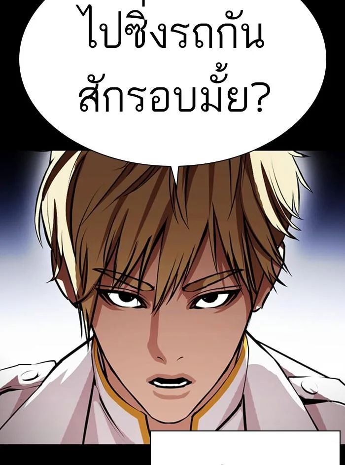 Lookism ตอนที่ 391 หน้า 59