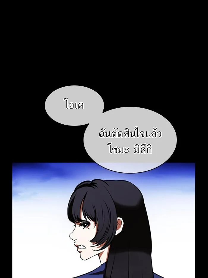 Lookism ตอนที่ 391 หน้า 68