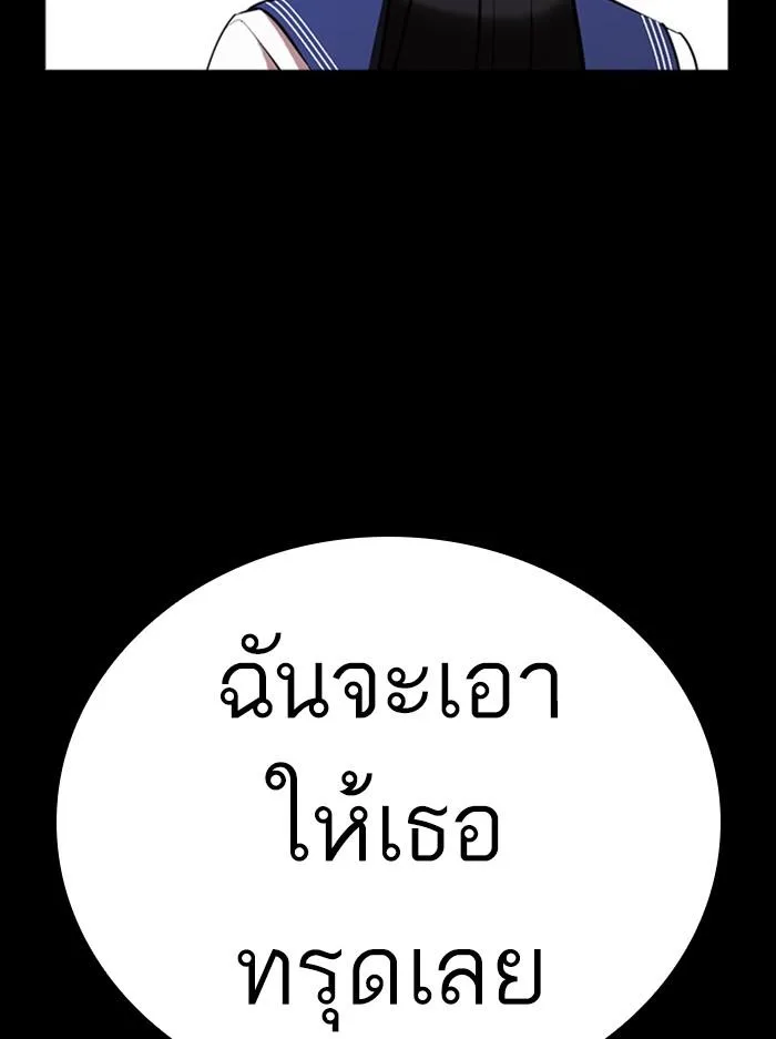 Lookism ตอนที่ 391 หน้า 69