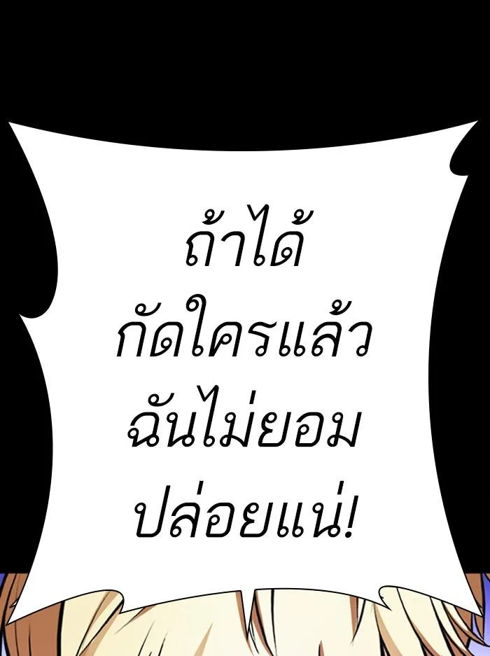 Lookism ตอนที่ 391 หน้า 73