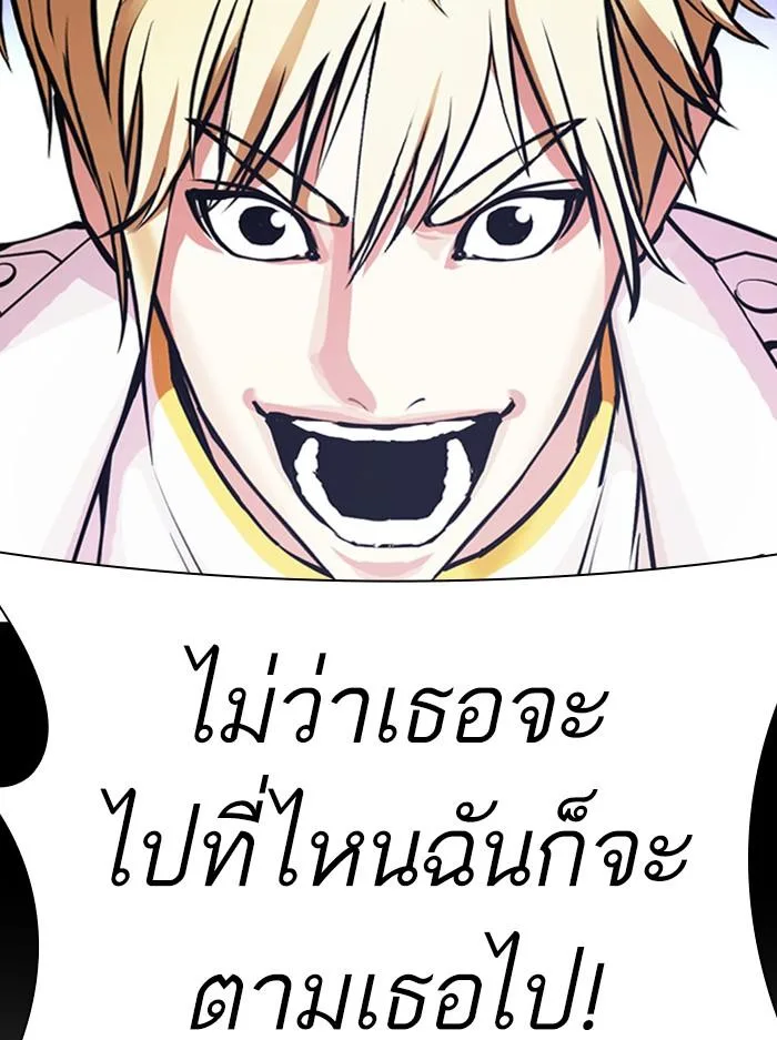 Lookism ตอนที่ 391 หน้า 74