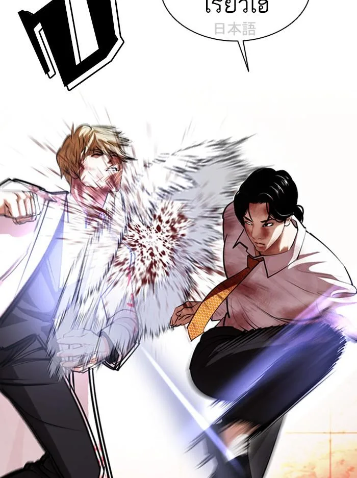 Lookism ตอนที่ 391 หน้า 76