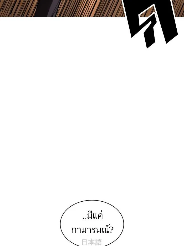 Lookism ตอนที่ 391 หน้า 89