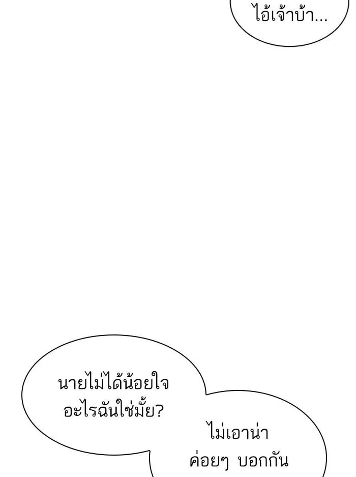 Lookism ตอนที่ 393 หน้า 108